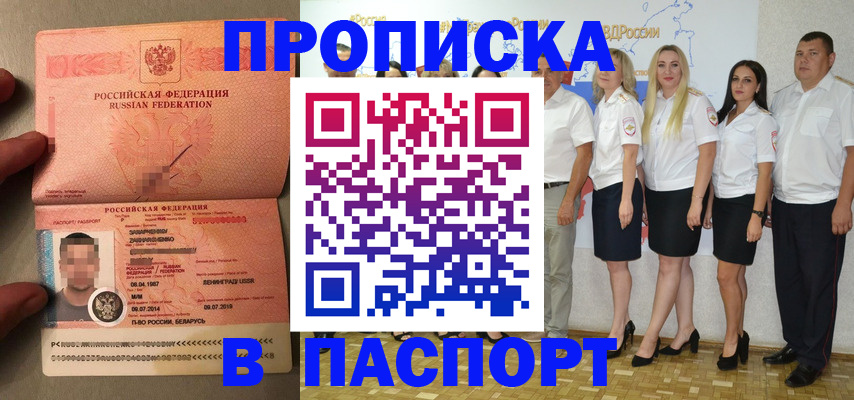 прописка для кредита в Междуреченске