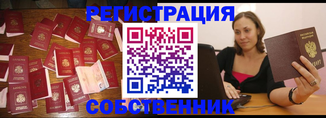 прописка для военкомата в Междуреченске